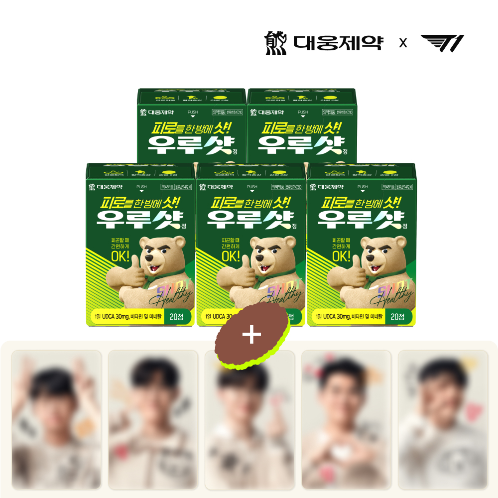 [<b>대웅제약</b> x T1] 우루샷 20정x5개 + T1 히든포카 전원(5인)