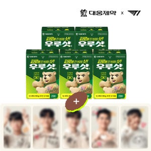 [대웅제약 x T1] 우루샷 20정x5개 + T1 히든포카 전원(5인)