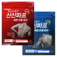 신신파스 쿨파스 100매 or 핫파스 100매 제일파프