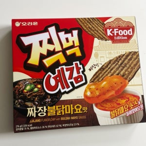 오리온 시즌한정 찍먹예감 짜장불닭마요맛 276g