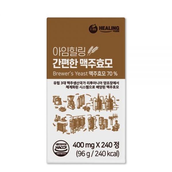 <b>힐링</b>산 동결건조 <b>맥주효모</b> 2 월분 소형정제