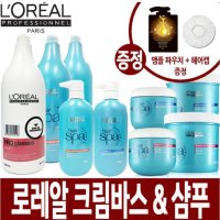 로레알 헤어스파 샴푸 크림바스 딥너리싱 DX 리페어링 + 앰플 + 헤어캡