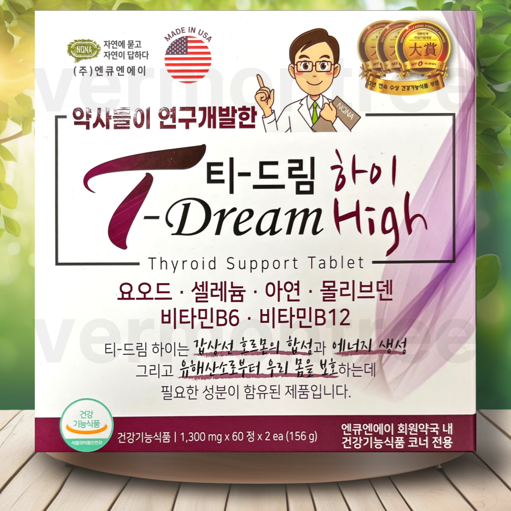 <b>엔큐엔에이</b> 티드림 하이 요오드 셀레늄 <b>아연</b> 에너지생성