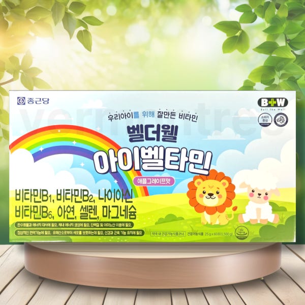 종근당 벨더웰 아이벨타민 어린이 멀티비타민 영양제