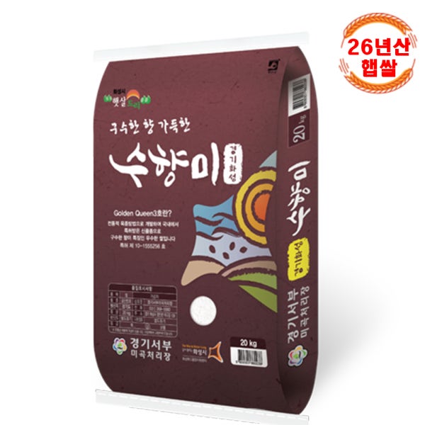 [농할쿠폰] 26년 햅쌀 경기미 골든퀸3호 수향미 20kg