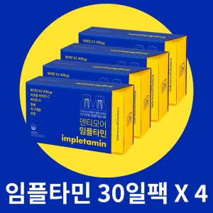 덴티모어 임플타민 비타민K2 칼마디 영양제 / 잇몸 질환 교육 영상 제공 30포, 4개