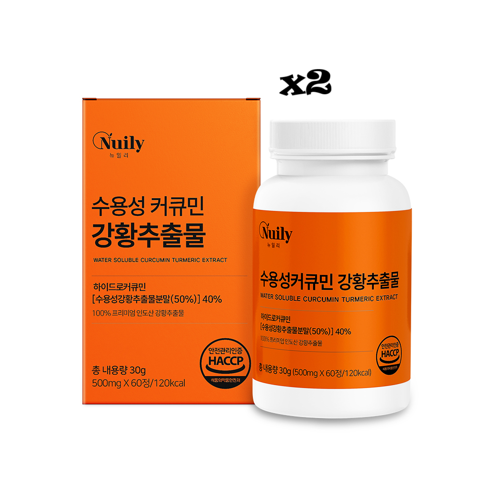 뉴일리 수용성<b>커큐민강황추출물</b>x2통 인도산100% 강황 표고버섯 치커리 목화씨분말 흑후추