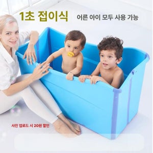 간이욕조 홈 공간활용 반신욕조 간이 반신욕기 목욕통 기프트 어린이용사이즈 이동식욕조 씨블루 의자 1.4m이하