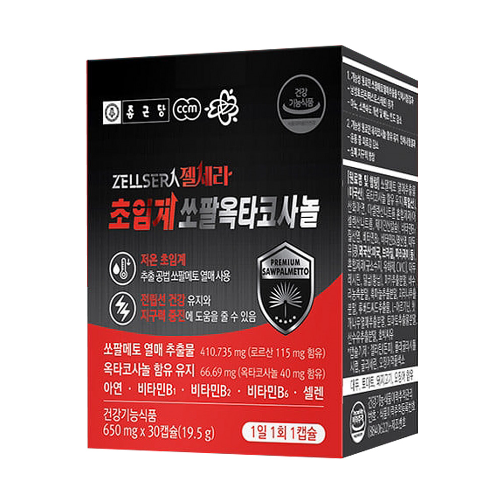 ZELLSERA 젤세라 초임계 쏘팔옥타코사놀