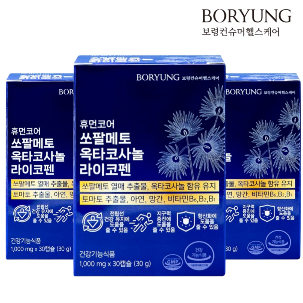 <b>보령</b> 쏘팔메토 옥타코사놀 라이코펜 전립선 약3개월