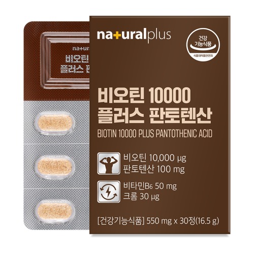 피지조절 여드름 영양제 청소년 성인 여드름에 좋은 영양제 판토텐산 30정