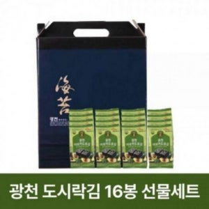 광천김 도시락김 추석 선물세트 트러플 명절 해조류 프리미엄 건강식