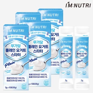 아임뉴트리 무가당 플레인 요거트 스타터 카스피 유산균 30g, 4개