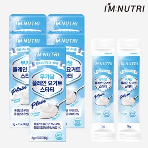 아임뉴트리 무가당 플레인 요거트 스타터 카스피 유산균 30g, 5개