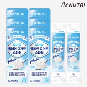 아임뉴트리 무가당 플레인 요거트 스타터 카스피 유산균 30g, 6개
