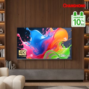 으뜸가전 창홍 스마트 TV U50M9 126cm(50인치) 4K 구글 5.0 블루투스