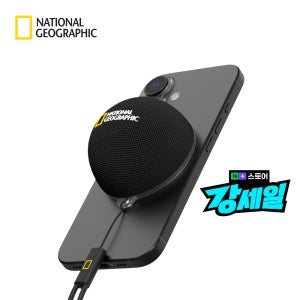 내셔널지오그래픽 맥세이프 블루투스 스피커 소형