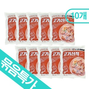 (10묶음알뜰구매) 삼양 고기산적 1kg 밥반찬 술안주 도시락 아이반찬