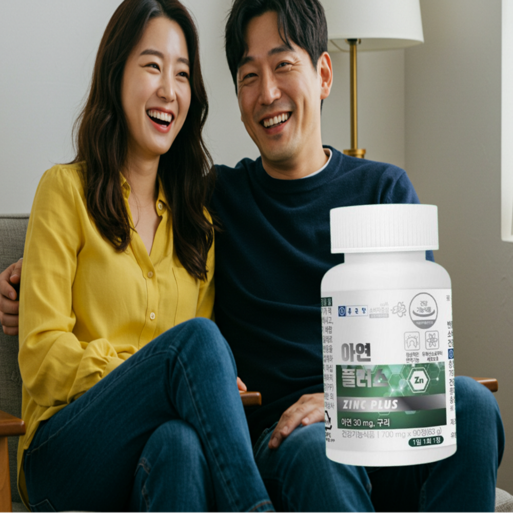 아연 영양제 청소년 면역력 중학생 성장기 입맛 아연 밥맛좋아지는 구리 영양제 90정