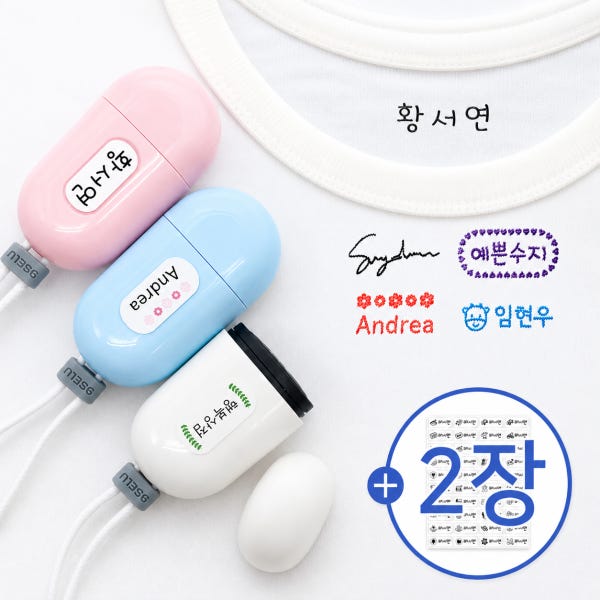 어린이집 의류용스탬프 네임스탬프 이름도장 의류스탬프 제작 미니 식권 칭찬 SS22