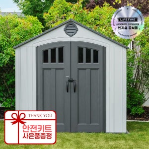 조립식창고 라이프타임 8X5 코스트코 이동식 야외 간이 60468