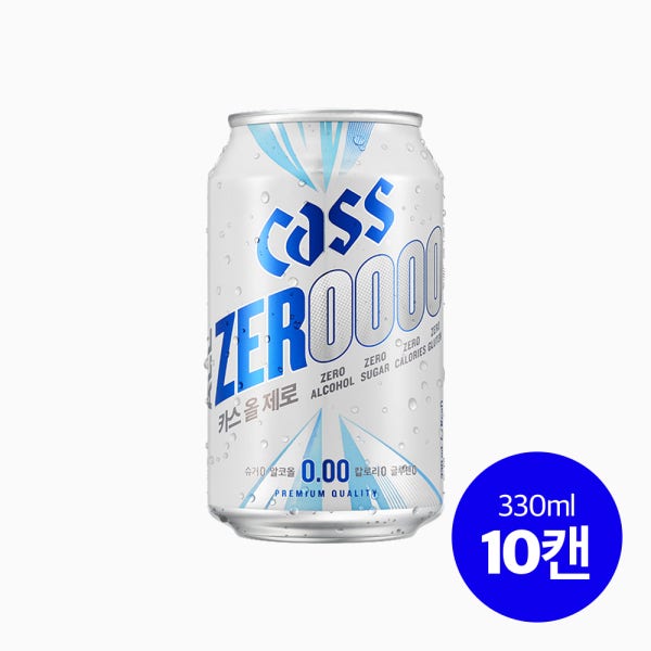 [슈퍼적립] 카스 올제로 (0.000) 330ml 무알콜 맥주맛 음료 10캔