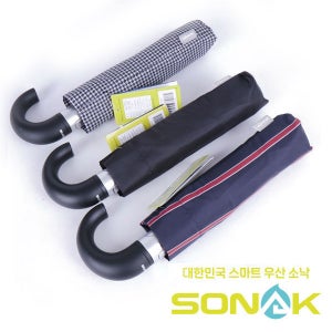 SONAK 소낙 J핸들 3단 우산 S105 모음전 양산겸용 튼튼한 여행용 고급우산