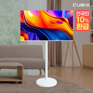 무빙큐빅스 삼탠바이미 화이트에디션 101cm(40인치) FHD QLED 스마트티비 X2 셋트 이동식 TV 삼텐 중소바이미