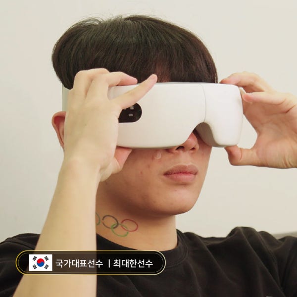 일상의 변화 - ATAM 닥터아루 눈관리기 무선 안구 눈 안마기 찜질 다회용 수면 온열안대