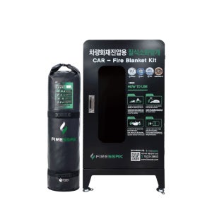 파이어싹 EV 전기 차량용 자동차 질식 소화포 화재 진압용 질식포 소화덮개 보관함 세트