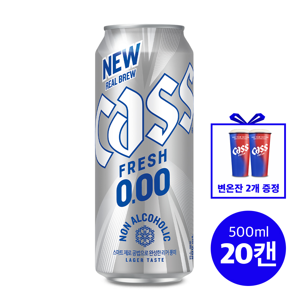 카스 제로 0.00 500ml 24캔+월드컵 변온잔 2개 (23,500원) (무료)