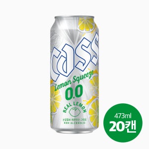 카스 레몬 스퀴즈 제로(0.0) 473ml 비알콜 논알콜 맥주 20캔