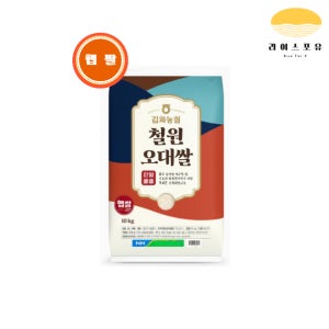 25년 햅쌀 김화농협 철원오대쌀