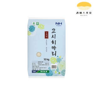 팽성농협 고시히카리 10kg