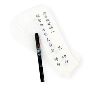 제사 지방 종이 쓰기 명절 차례 제사용 한지 용지 지방지 붓펜 세트