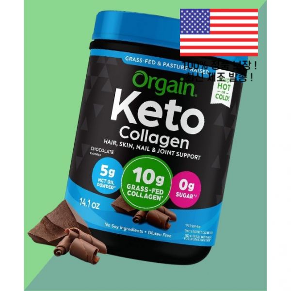 올게인 케토 <b>콜라겐</b> 단백질 프로틴 파우더 가루 분말 <b>MCT</b>오일 <b>코코넛</b>오일 엠씨티오일 초콜릿 그래스 페드 하이드롤라이즈드 펩타이드 타입I Orgain 3863539