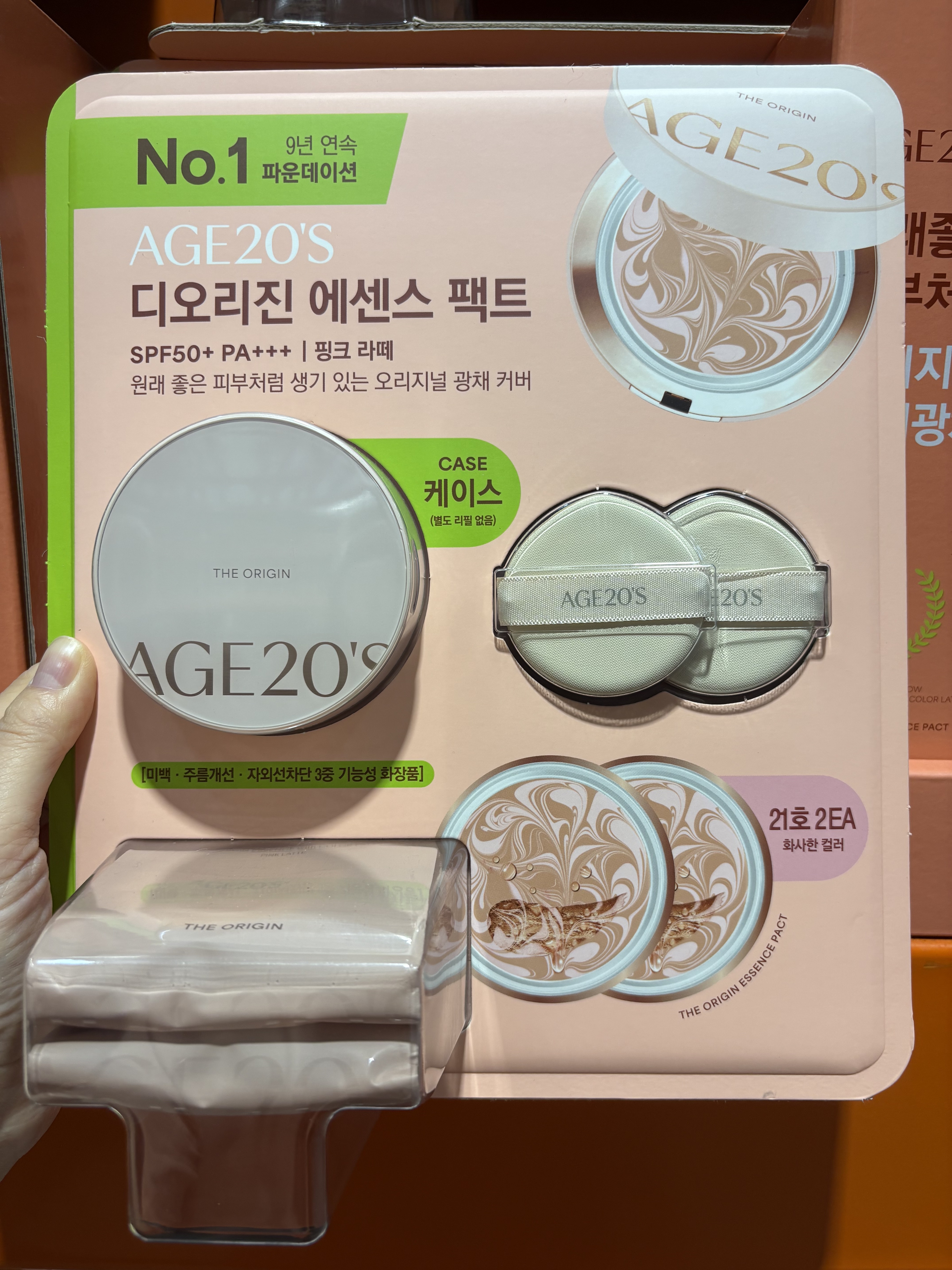 린다칸텔로핑거볼파운데이션21호,23호