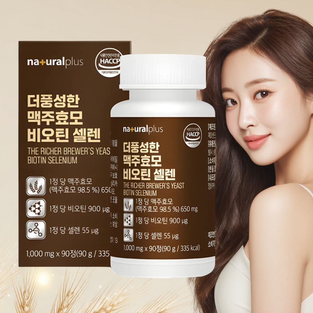 독일<b>맥주효모</b> 비오틴효과 <b>효능</b> 머리카락영양제 90정, 1개