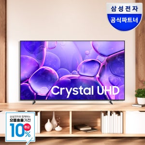 [으뜸효율]삼성 25년형 최신상 4K UHD 138cm(55인치) 스탠드 벽걸이 티비