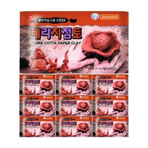 도너랜드 테라 지점토 200g X 10개 (테라코타 페이퍼클레이)