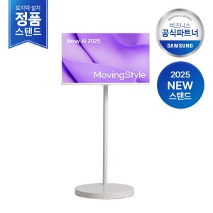 [라이트스탠드/2일내도착/삼성설치] 25년 신제품 삼성 M1 32 80cm AI 무빙스타일 화이트 LS32FM1E3U-1WB 스마트모니터 세트 각도조절 높이조절 플리커프리