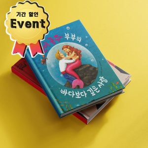 아람 과학도깨비(대여)