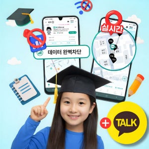 청담프라자 공부폰 공신폰 수능 폰 A17 인터넷 데이터 완벽차단 카톡만가능