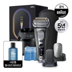 [BRAUN] 브라운 전기면도기 시리즈9 PRO Plus 울트라 씬 3 in 1 기프트 패키지 에디션