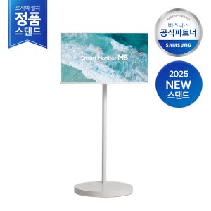 [2일내도착/삼성설치] 삼성 M5 32 80.1cm 무빙스타일 LS32DM503E-1WB 스마트모니터 이동식스탠드 각도조절 높이조절 플리커프리
