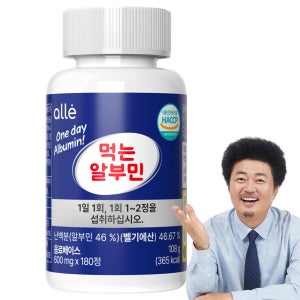 알레 먹는 알부민 식약청인증 HACCP 180정, 1개