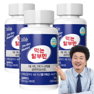 알레 먹는 알부민 식약청인증 HACCP 180정, 3개