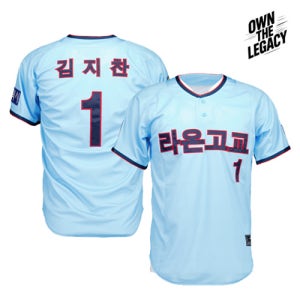 고교 복각 유니폼 김지찬 선수 라온고 야구 저지