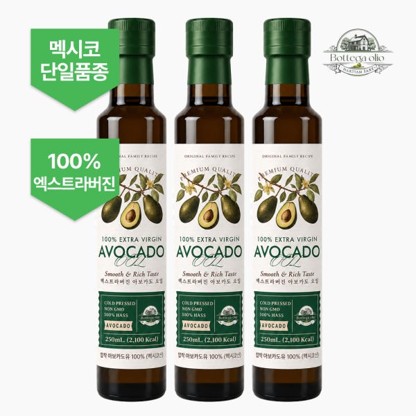 보테가올리오 엑스트라버진 아보카도오일 250ml 3병 냉압착 100% 아보카도유