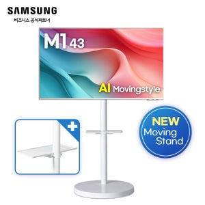 [익일도착가능] 삼성 43인치 선반포함 무빙스타일 M1 화이트 LS43FM1E3U-1WB 라이트스탠드 무빙TV 리뷰이벤트